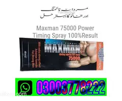 Maxman 75000 Power Spray in Layyah\ 03003778222