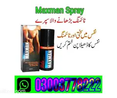 Maxman 75000 Power Spray in Kabal\ 03003778222