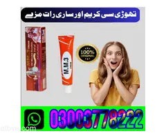 MM-3 Delay Cream Price In Bahawalnagar\ 03003778222